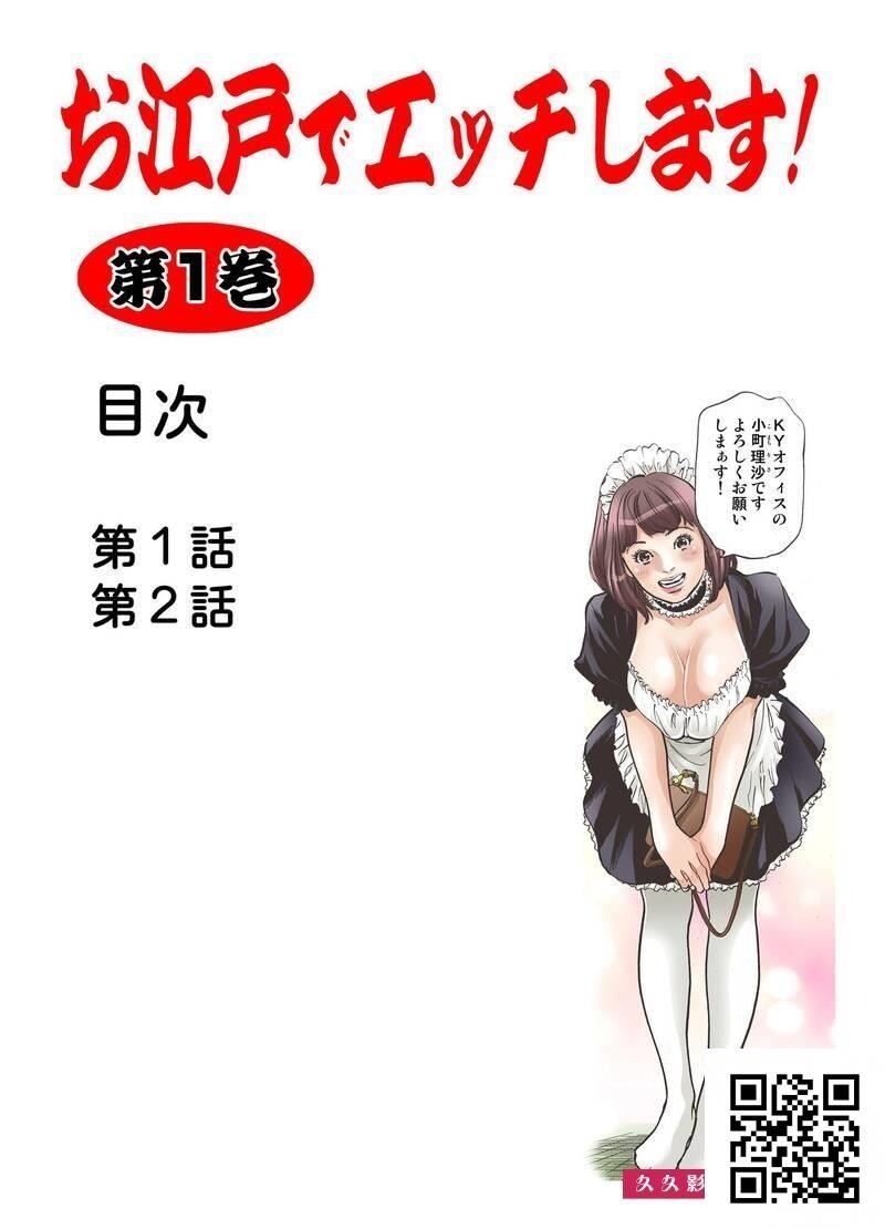 [八月薫]お江戸でエッチします！第一话[22p]第1页 作者:Publisher 帖子ID:186626 TAG:动漫图片,卡通漫畫,2048核基地