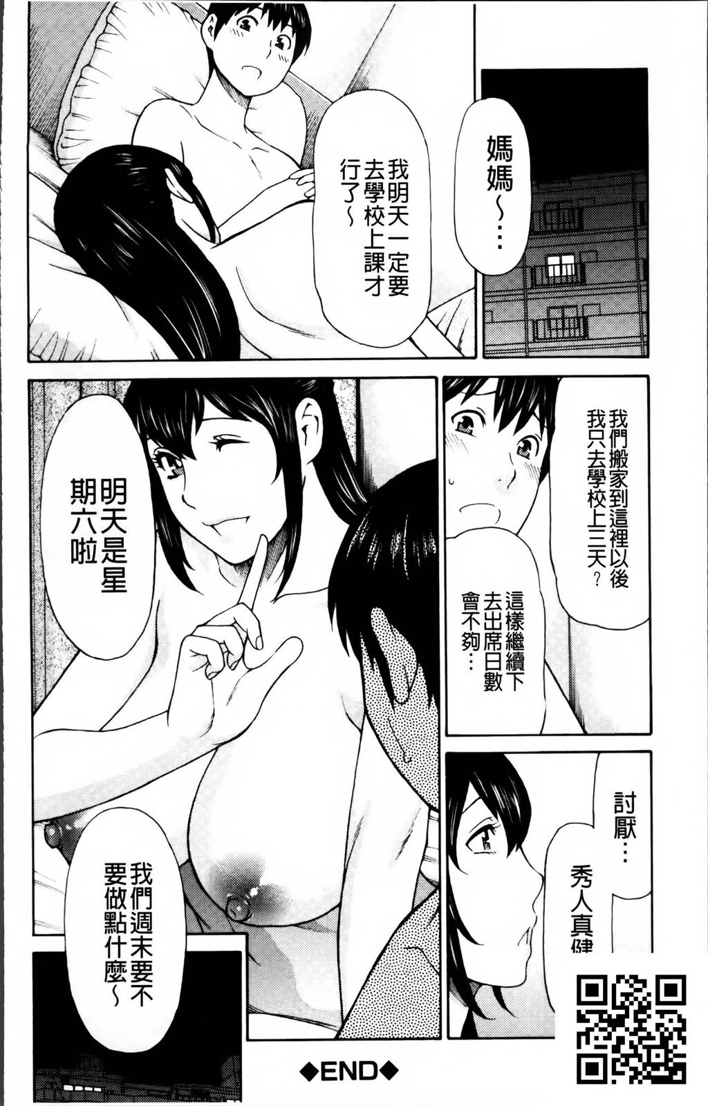 [中文][黑白][母子乱伦]熟れた躰の発情期～发情期的淫荡母～上-1[50P]第1页 作者:Publisher 帖子ID:185864 TAG:动漫图片,卡通漫畫,2048核基地