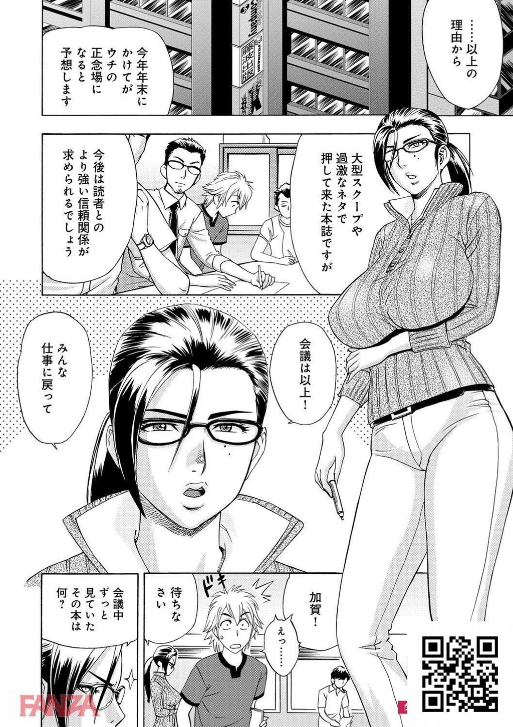 坚物上司がまさかのレイヤーww弱みを握ってハメ放题决まったなww[エロ漫画:美人编集...[20p]第1页 作者:Publisher 帖子ID:186473 TAG:动漫图片,卡通漫畫,2048核基地