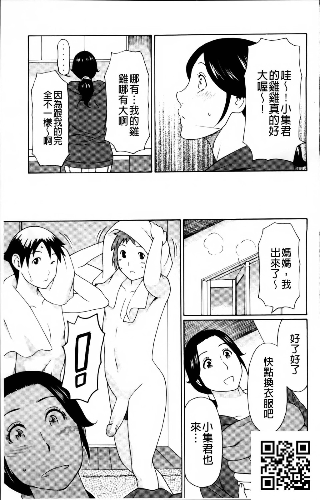 [中文][黑白][母子乱伦]熟れた躰の発情期～发情期的淫荡母～上-2[50P]第0页 作者:Publisher 帖子ID:185865 TAG:动漫图片,卡通漫畫,2048核基地