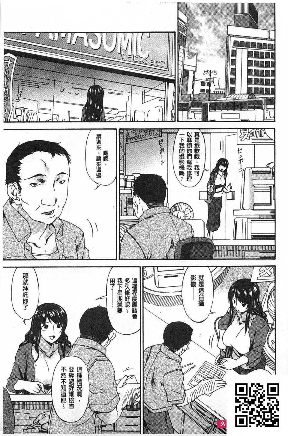 [呗飞鸟]ハメトラレ[36p]第1页 作者:Publisher 帖子ID:187236 TAG:动漫图片,卡通漫畫,2048核基地