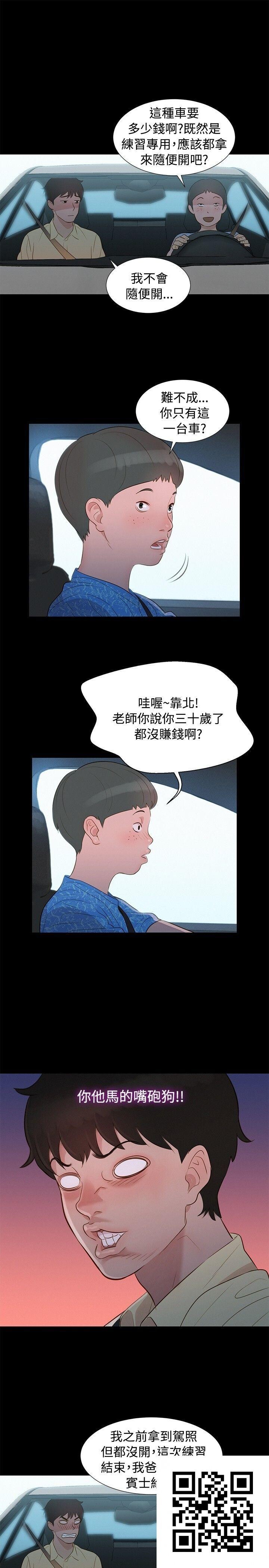 [中文][全彩][韩漫]不伦驾训班6-10[65P]第1页 作者:Publisher 帖子ID:186633 TAG:动漫图片,卡通漫畫,2048核基地