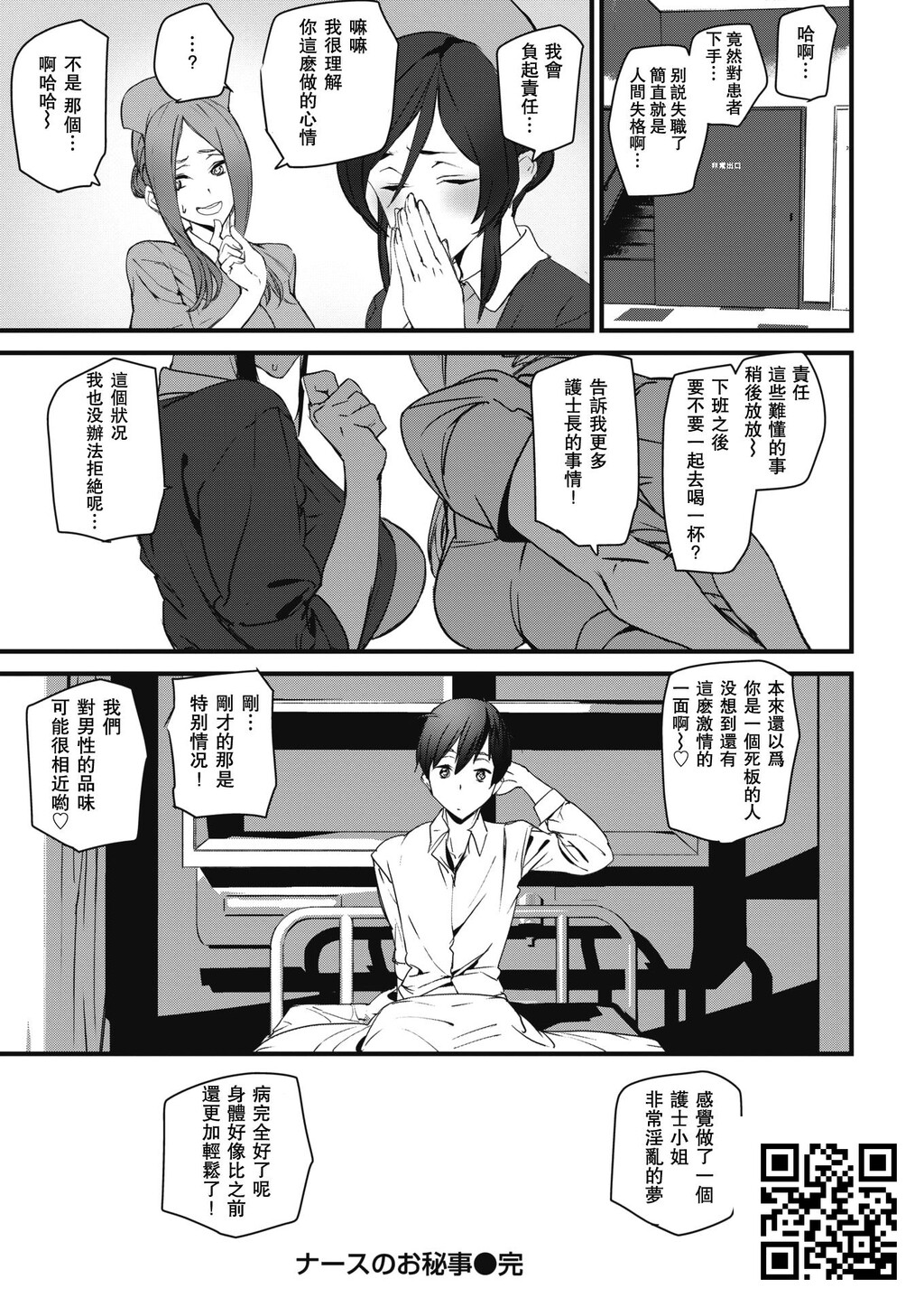 [アシオミマサト]ナースのお秘事[18p]第0页 作者:Publisher 帖子ID:186471 TAG:动漫图片,卡通漫畫,2048核基地