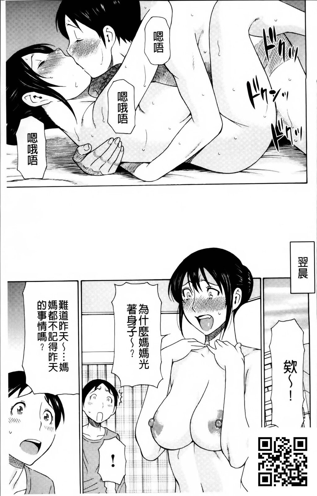 [中文][黑白][母子乱伦]熟れた躰の発情期～发情期的淫荡母～下-1[完结篇][53P]第1页 作者:Publisher 帖子ID:186009 TAG:动漫图片,卡通漫畫,2048核基地