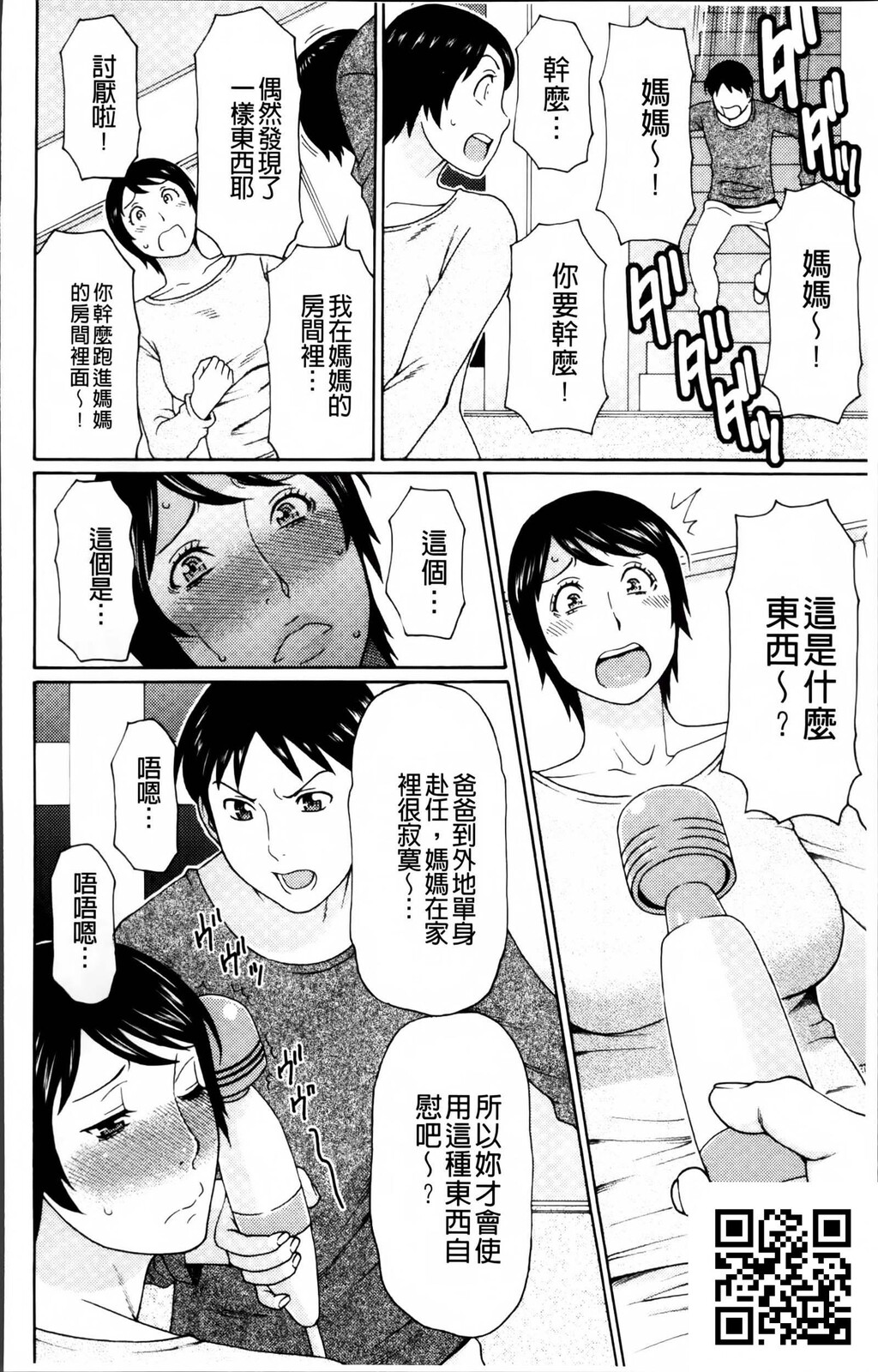 [中文][黑白][母子乱伦]熟れた躰の発情期～发情期的淫荡母～上-2[50P]第1页 作者:Publisher 帖子ID:185865 TAG:动漫图片,卡通漫畫,2048核基地