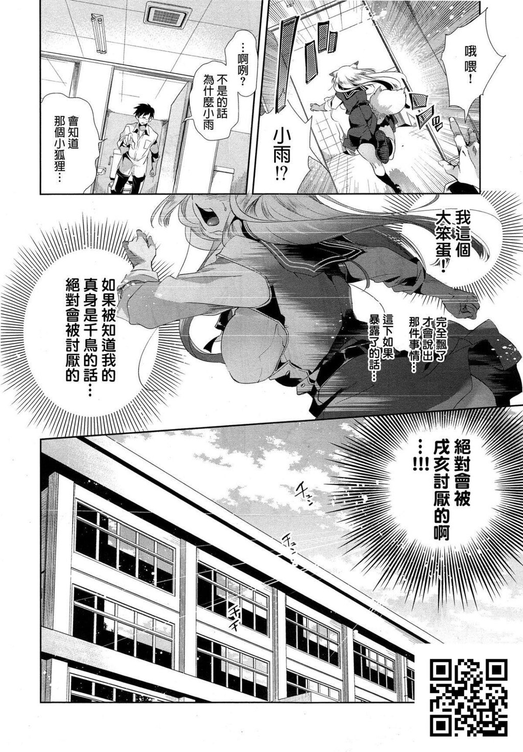 [守月史贵]狐のヨメ入り中篇[32p]第1页 作者:Publisher 帖子ID:185704 TAG:动漫图片,卡通漫畫,2048核基地