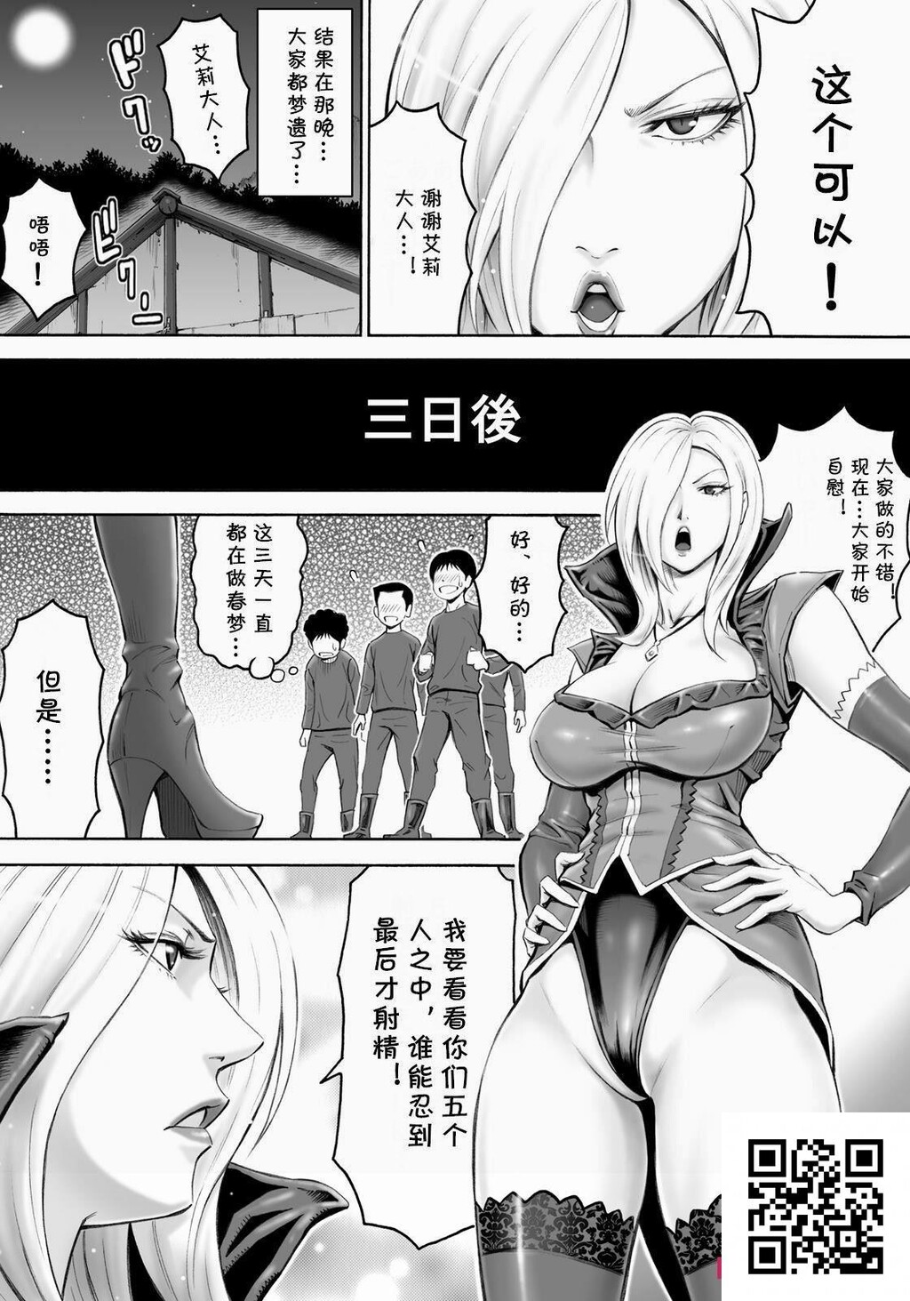 [DT工房[DAIGO]]悪の女首领と童贞构成员[中国翻訳]-情色卡漫[20p]第1页 作者:Publisher 帖子ID:184929 TAG:动漫图片,卡通漫畫,2048核基地