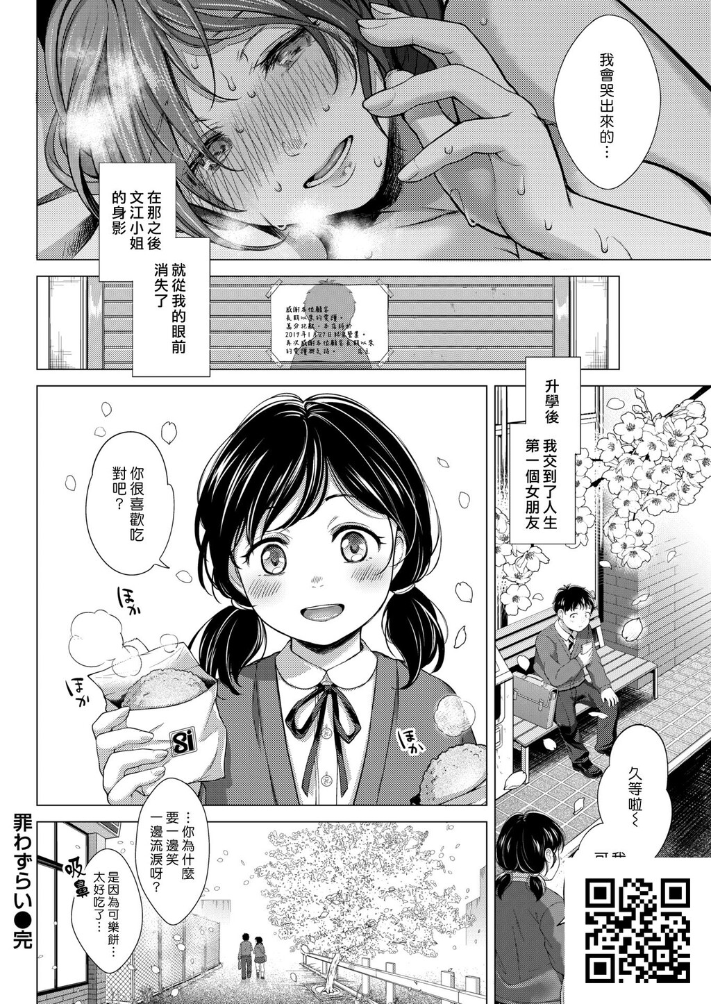 [翁贺马乃助]罪わずらい[20p]第0页 作者:Publisher 帖子ID:184614 TAG:动漫图片,卡通漫畫,2048核基地