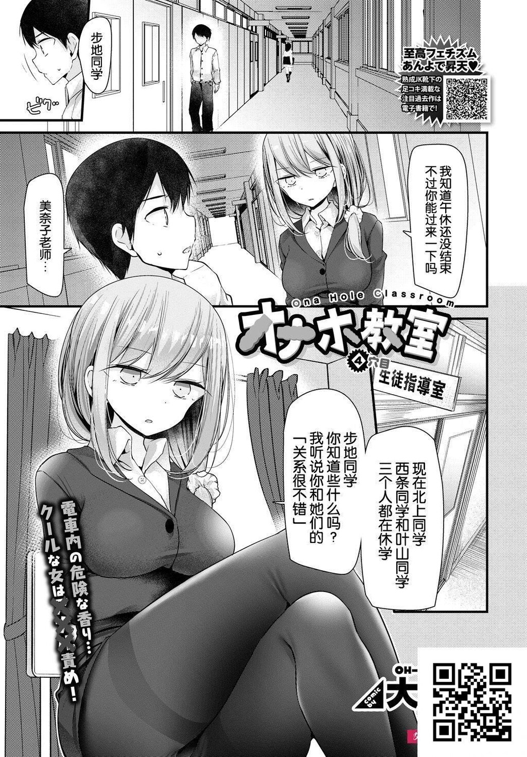 [大嘘]オナホ教室4穴目[22p]第1页 作者:Publisher 帖子ID:184611 TAG:动漫图片,卡通漫畫,2048核基地