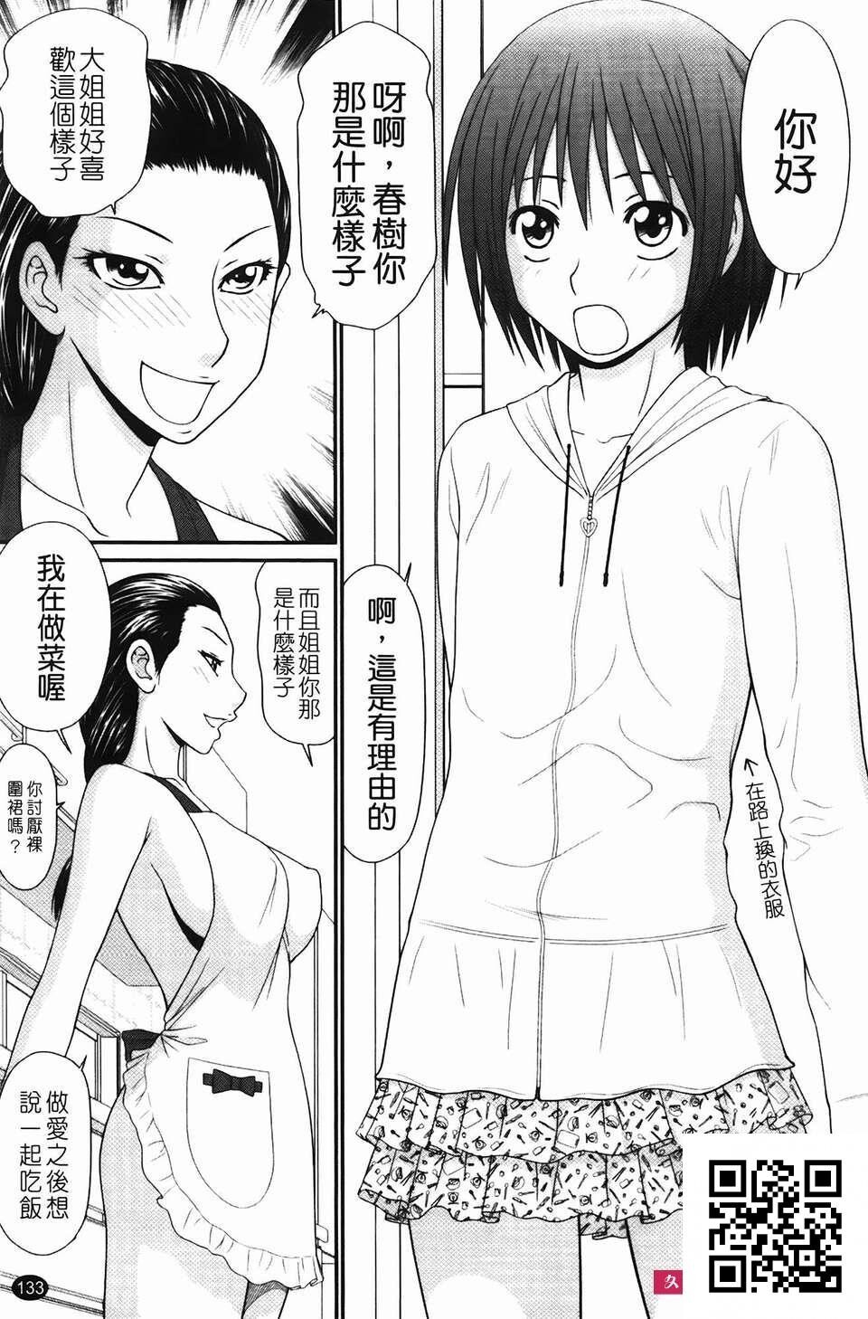 [伊驹一平]无人岛サバイバルファック[29p]第1页 作者:Publisher 帖子ID:183995 TAG:动漫图片,卡通漫畫,2048核基地