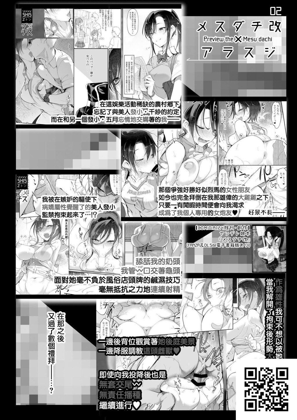 Zトン[34p]第0页 作者:Publisher 帖子ID:184931 TAG:动漫图片,卡通漫畫,2048核基地