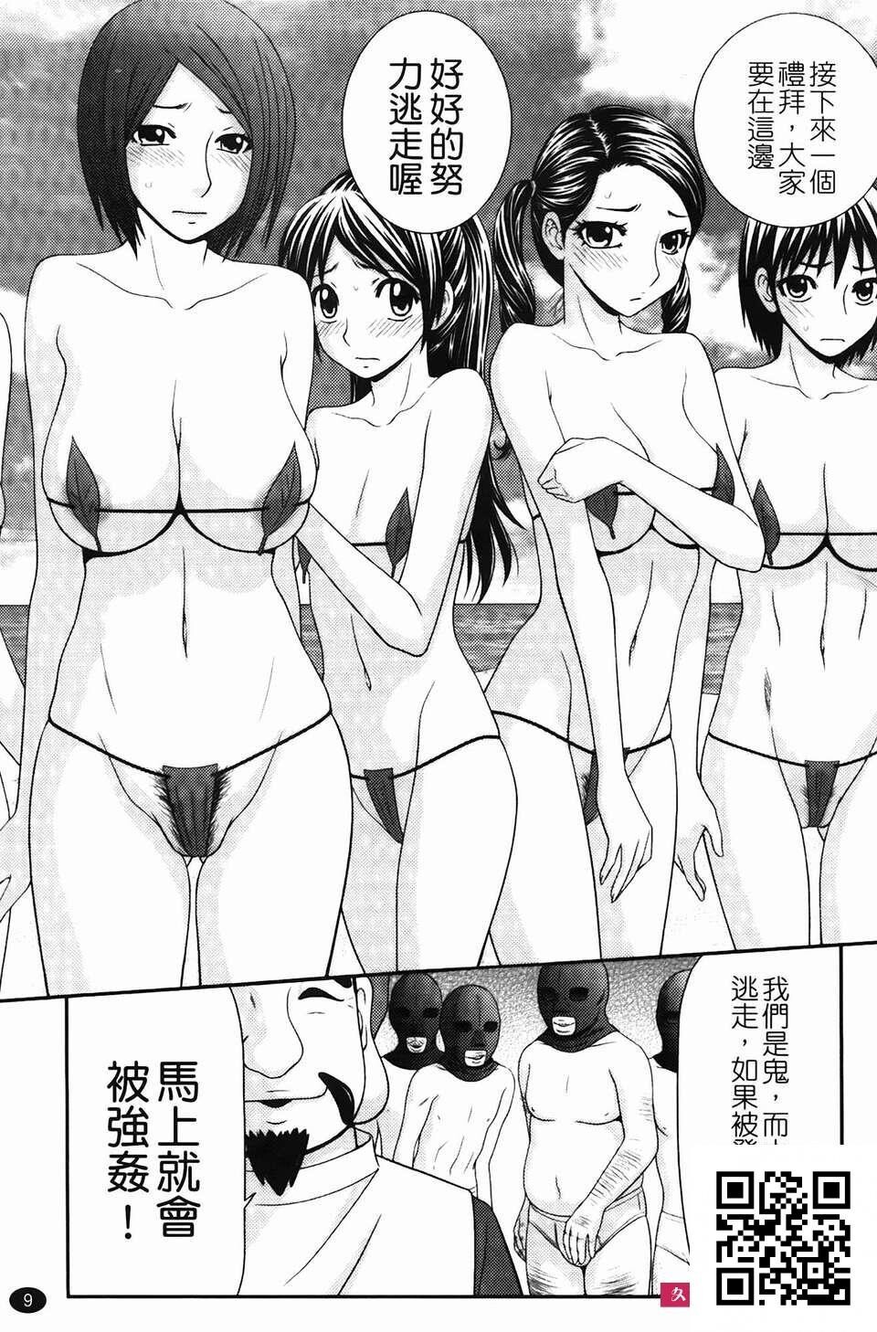 [伊驹一平]无人岛サバイバルファック[29p]第0页 作者:Publisher 帖子ID:183995 TAG:动漫图片,卡通漫畫,2048核基地