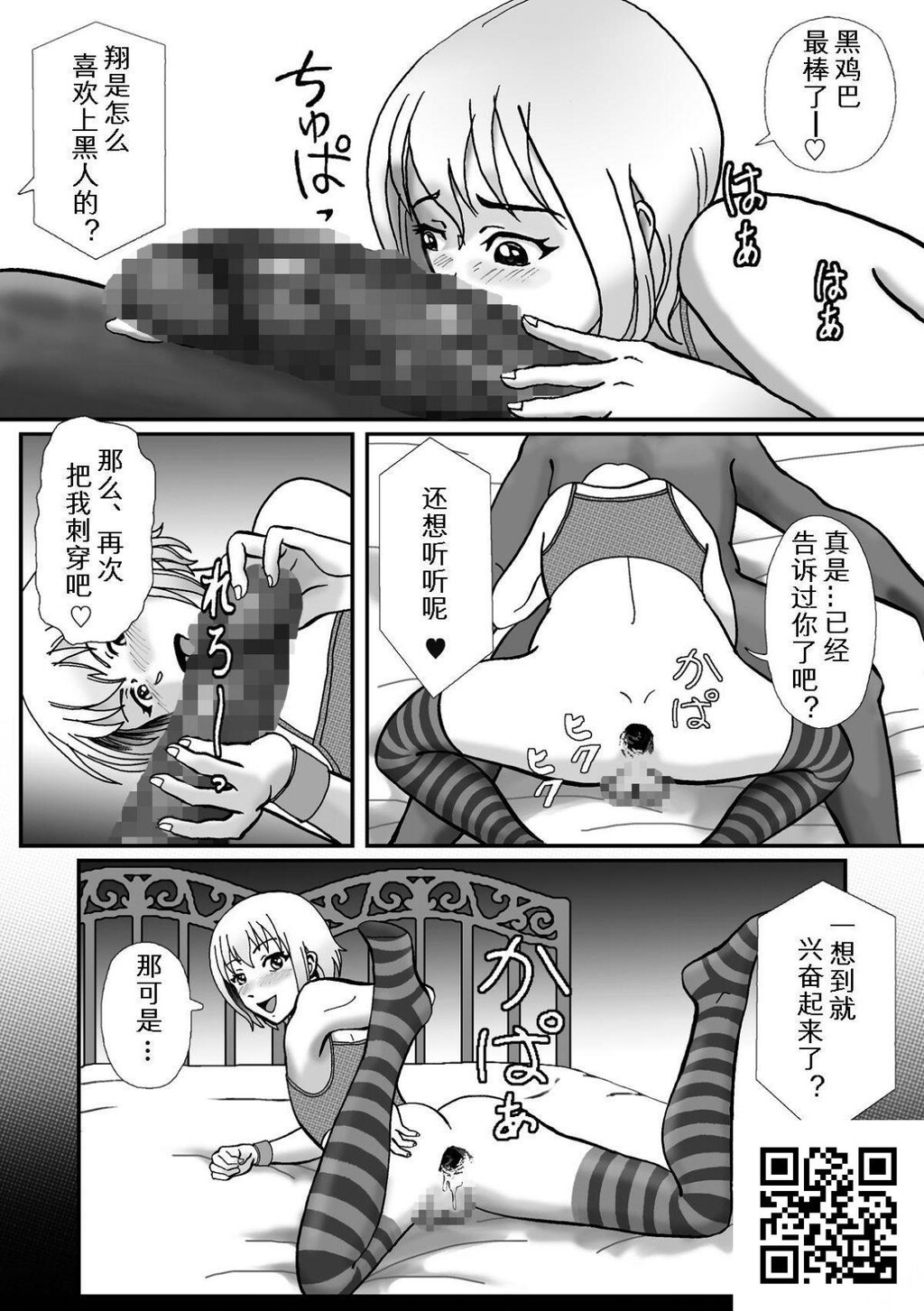 [Bカイマン]拉致られて黒デカマラ中毒にされちゃった俺[28p]第0页 作者:Publisher 帖子ID:184458 TAG:动漫图片,卡通漫畫,2048核基地