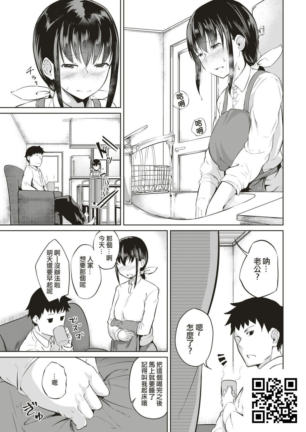 [回転笔]徒花～あだばな～[20p]第0页 作者:Publisher 帖子ID:184612 TAG:动漫图片,卡通漫畫,2048核基地