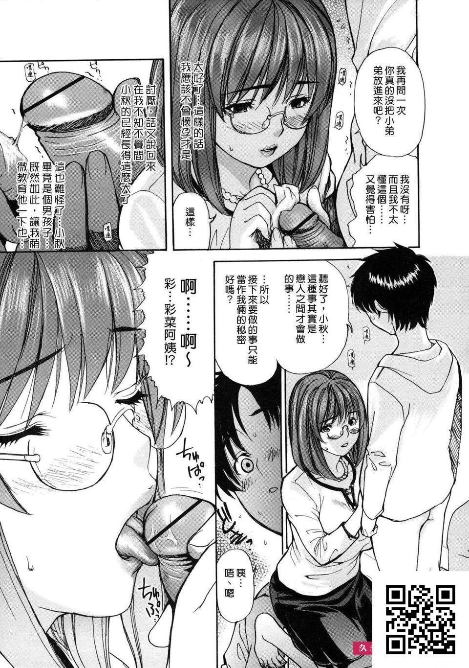 [MGジョー]母乳[ははちち[39p]第1页 作者:Publisher 帖子ID:184456 TAG:动漫图片,卡通漫畫,2048核基地