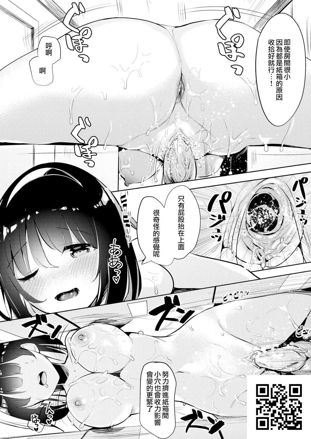 [高坂昙天]备え付けの少女ちゃん[无修正][22p]第1页 作者:Publisher 帖子ID:184773 TAG:动漫图片,卡通漫畫,2048核基地