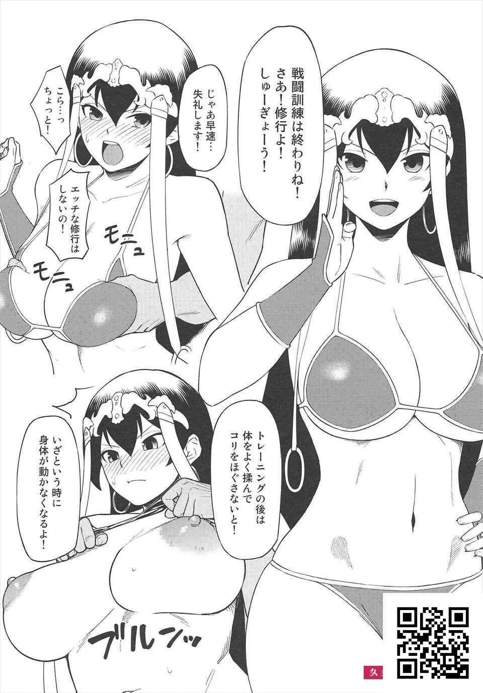 [FGOエロ漫画・エロ同人誌]玄奘三蔵「奥まゴツゴツ届いてきてっ♥きもちぃ♥」わ...[14p]第1页 作者:Publisher 帖子ID:185234 TAG:动漫图片,卡通漫畫,2048核基地