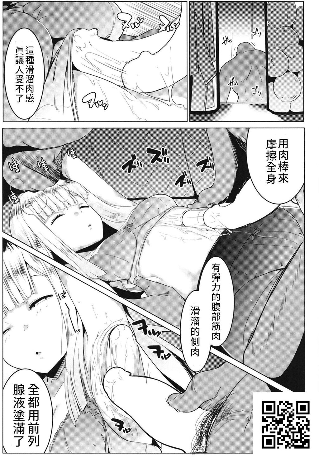 むねしろ[21p]第0页 作者:Publisher 帖子ID:185079 TAG:动漫图片,卡通漫畫,2048核基地