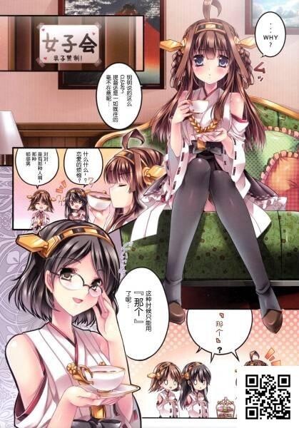 [中文][全彩]舰娘金刚与加贺[54P]第0页 作者:Publisher 帖子ID:184615 TAG:动漫图片,卡通漫畫,2048核基地