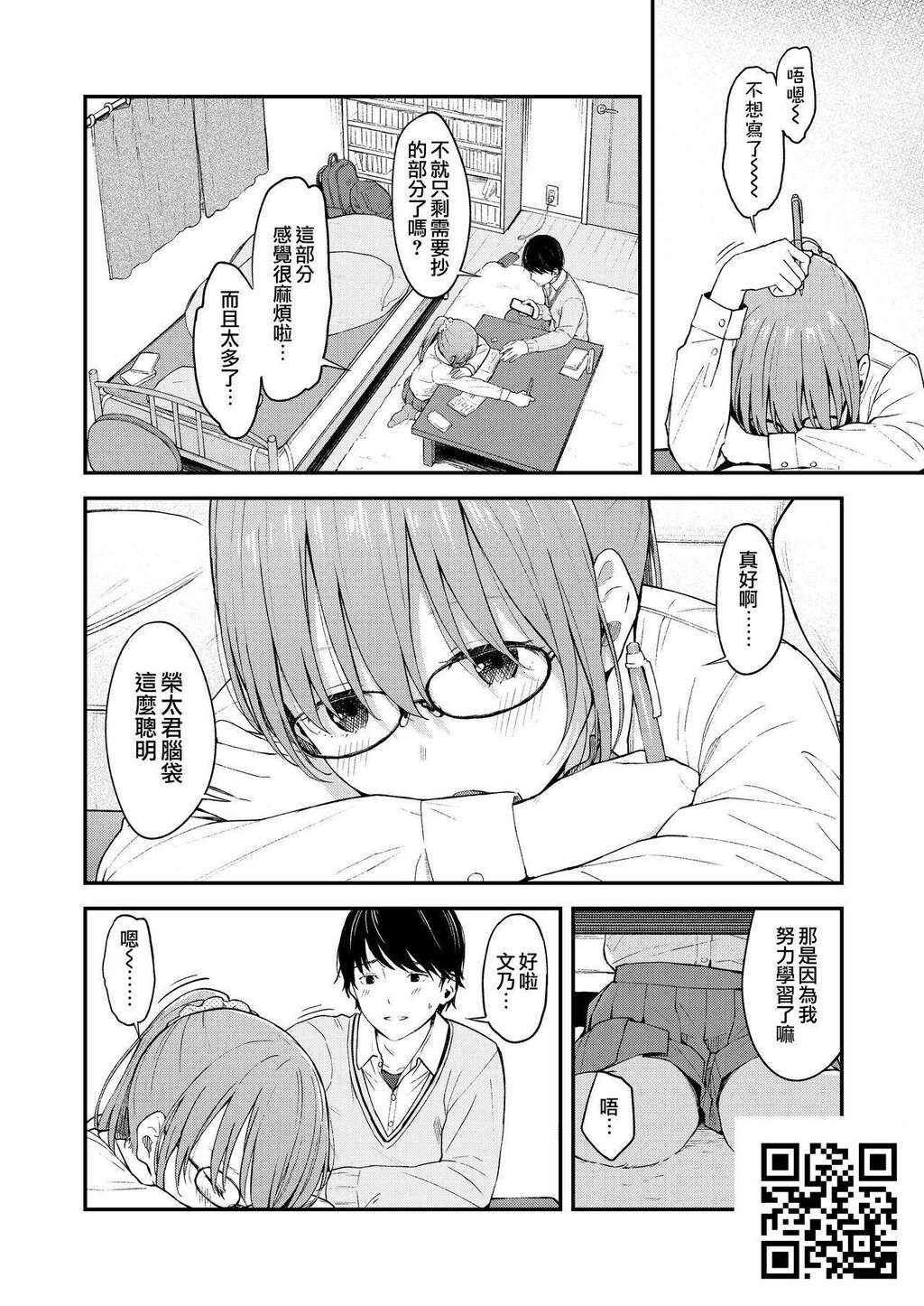 [みかづち]君しか见えていないから[18p]第0页 作者:Publisher 帖子ID:184925 TAG:动漫图片,卡通漫畫,2048核基地