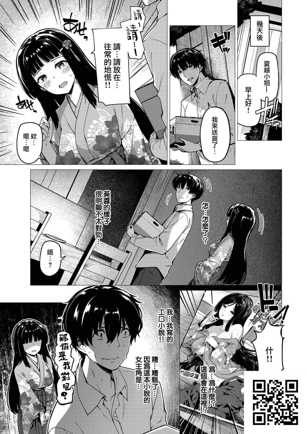 [夏桜]妄想バレバレ[18p]第0页 作者:Publisher 帖子ID:184308 TAG:动漫图片,卡通漫畫,2048核基地