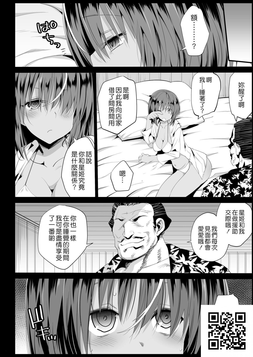 黒ギャルJKをカネで抱きたい![36p]第0页 作者:Publisher 帖子ID:185702 TAG:动漫图片,卡通漫畫,2048核基地