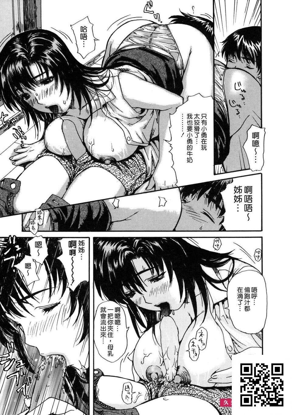 [MGジョー]母乳[ははちち[39p]第1页 作者:Publisher 帖子ID:184456 TAG:动漫图片,卡通漫畫,2048核基地