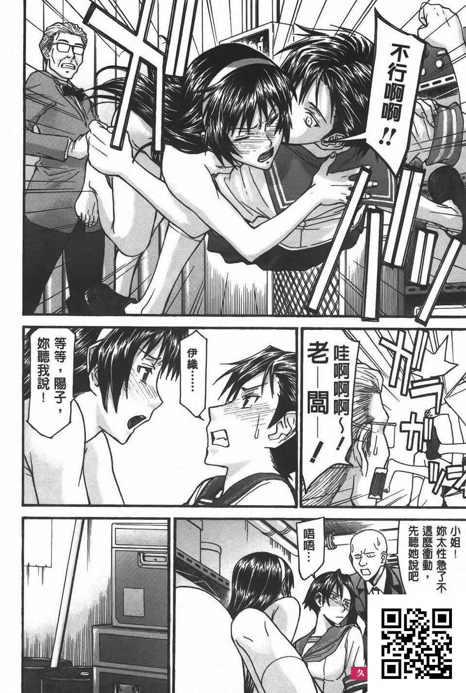 [いのまる]ミダラナシセン[176p]第0页 作者:Publisher 帖子ID:182293 TAG:动漫图片,卡通漫畫,2048核基地