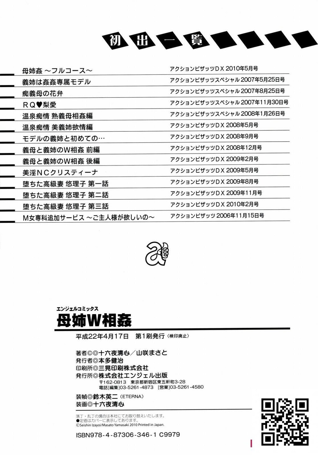 母柿W相姦[42p]第1页 作者:Publisher 帖子ID:183067 TAG:动漫图片,卡通漫畫,2048核基地