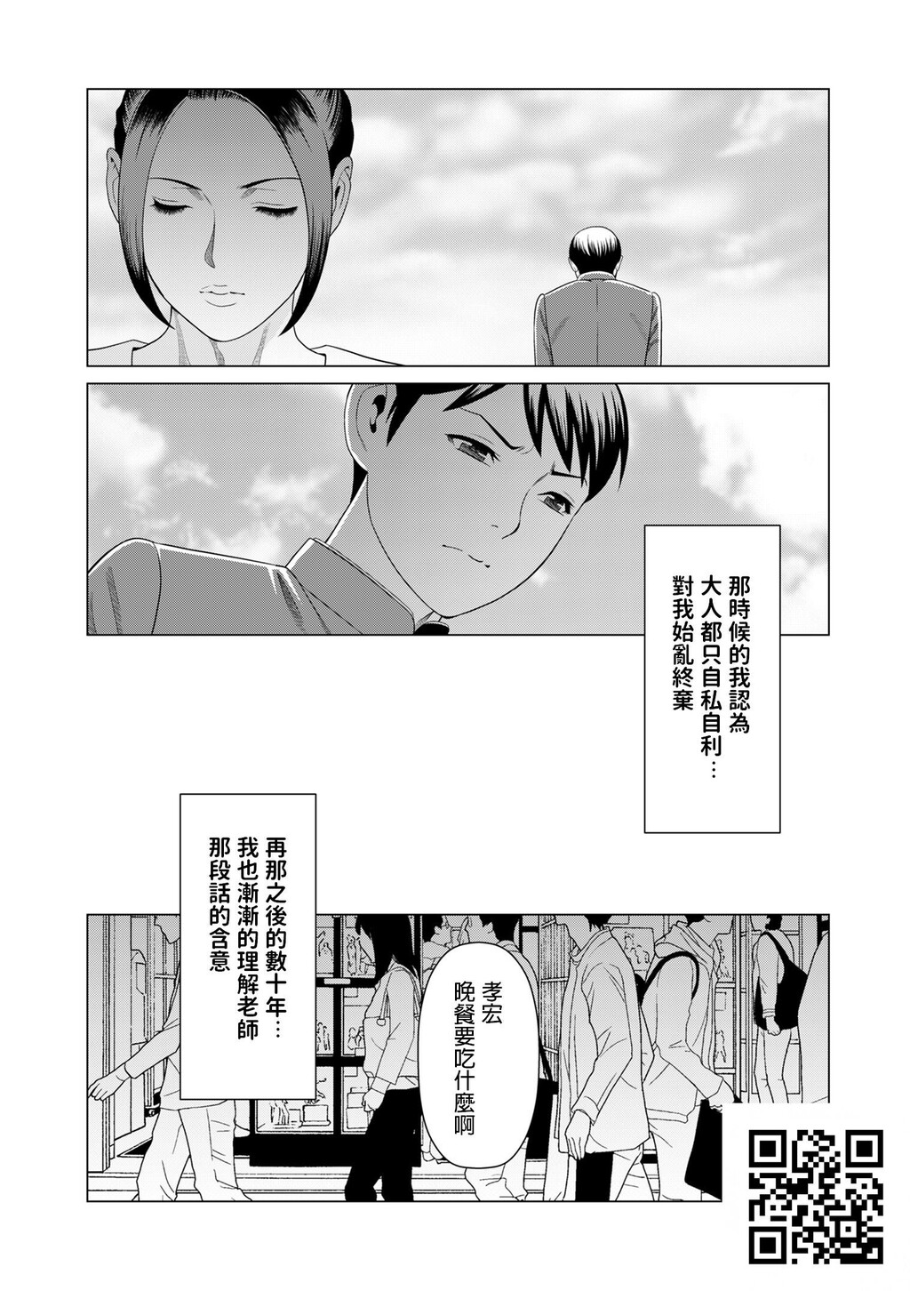 [中文][黑白/部分彩色][タカスギコウ]熟女老师与少年同学[43P]第1页 作者:Publisher 帖子ID:182297 TAG:动漫图片,卡通漫畫,2048核基地