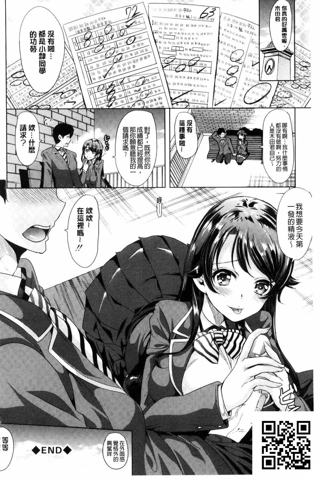 [中文][黑白]我想要成为性奴隶[41P]第0页 作者:Publisher 帖子ID:182916 TAG:动漫图片,卡通漫畫,2048核基地