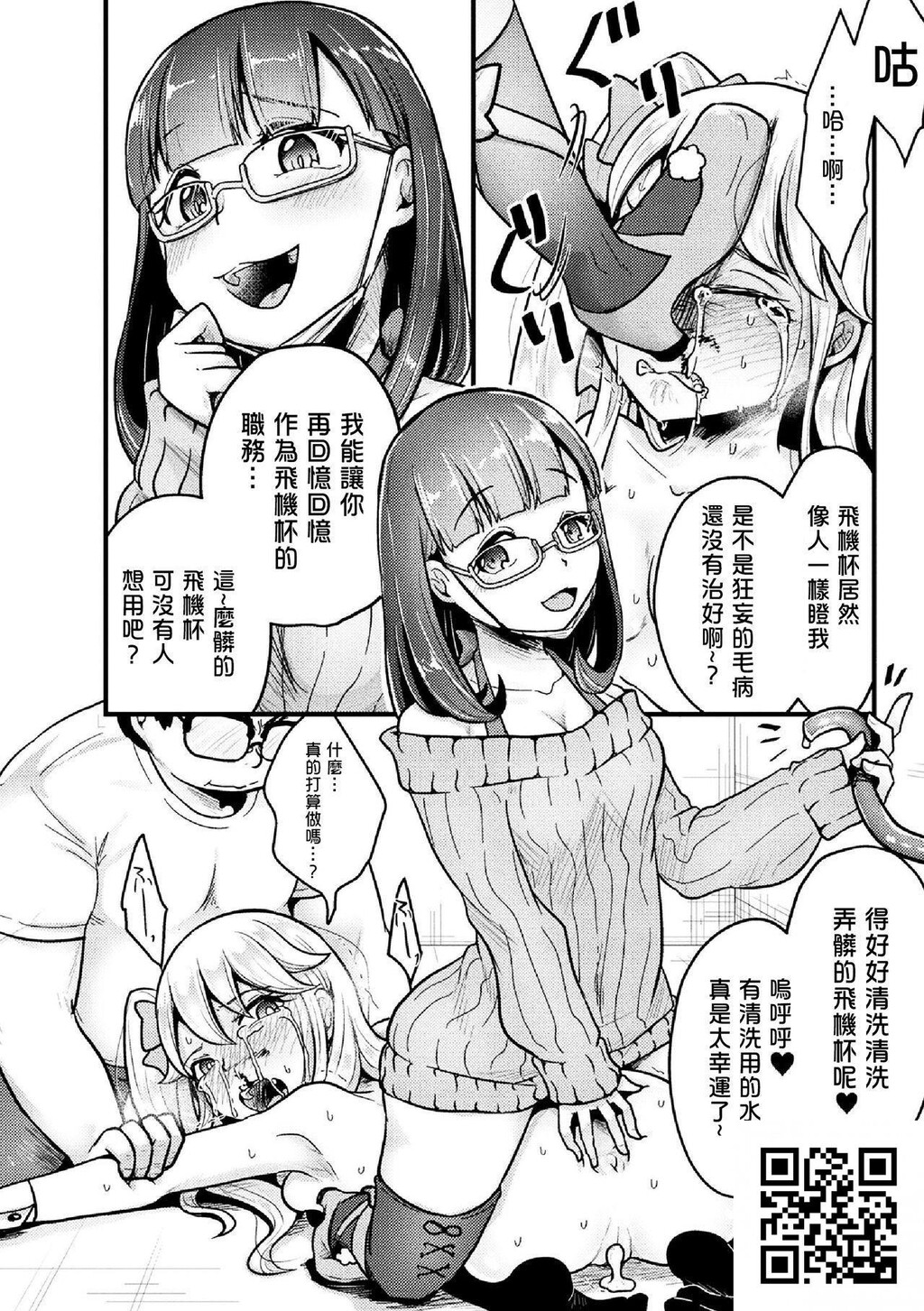 [AwA]生意気アイドルに腹パン下剋上追撃[13p]第1页 作者:Publisher 帖子ID:183689 TAG:动漫图片,卡通漫畫,2048核基地