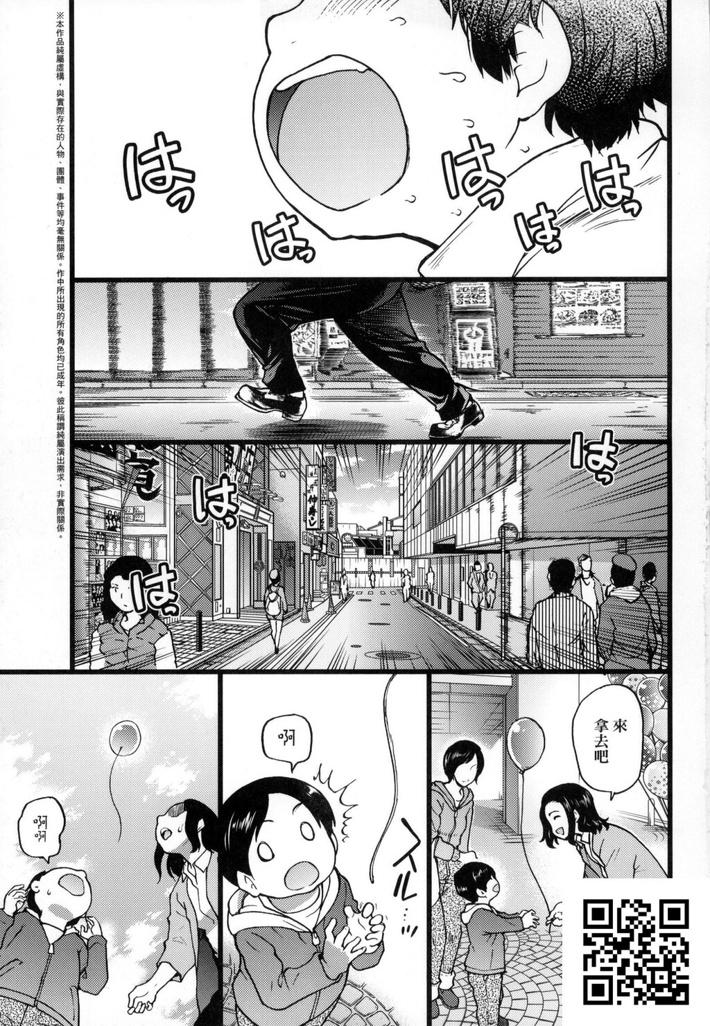 [中文][黑白无修]师走の翁円光おじさん一[48P]第0页 作者:Publisher 帖子ID:183526 TAG:动漫图片,卡通漫畫,2048核基地