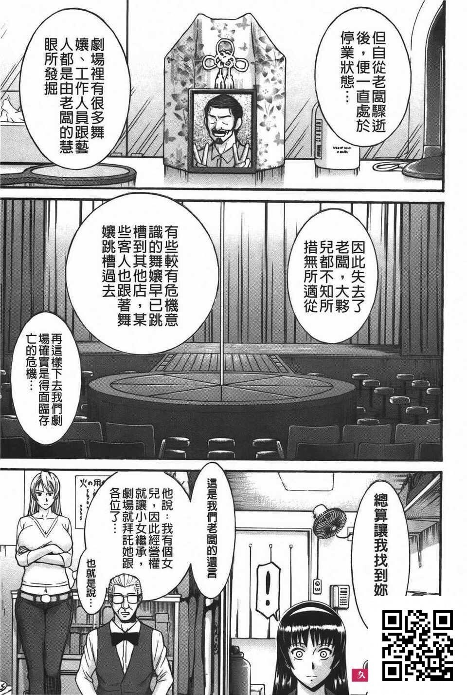 [いのまる]ミダラナシセン[176p]第0页 作者:Publisher 帖子ID:182293 TAG:动漫图片,卡通漫畫,2048核基地