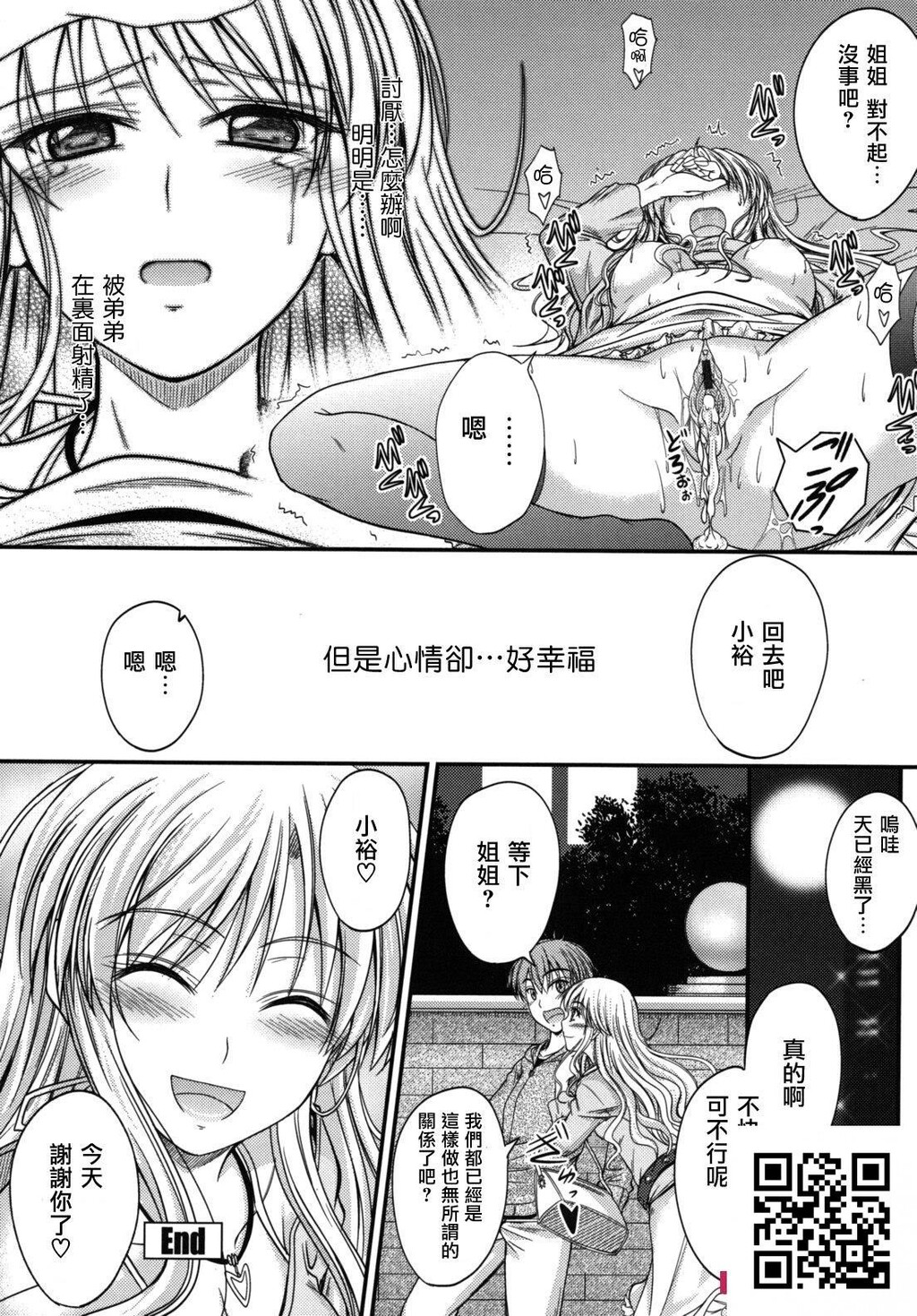 [睦月]诱惑スイートタイム[35p]第0页 作者:Publisher 帖子ID:182758 TAG:动漫图片,卡通漫畫,2048核基地