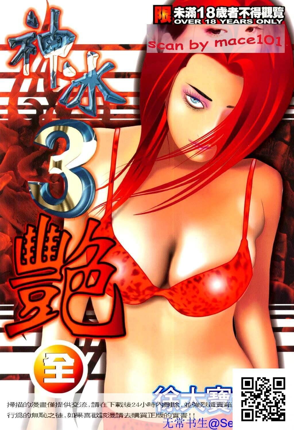 神冰三豔[35p]第0页 作者:Publisher 帖子ID:183840 TAG:动漫图片,卡通漫畫,2048核基地