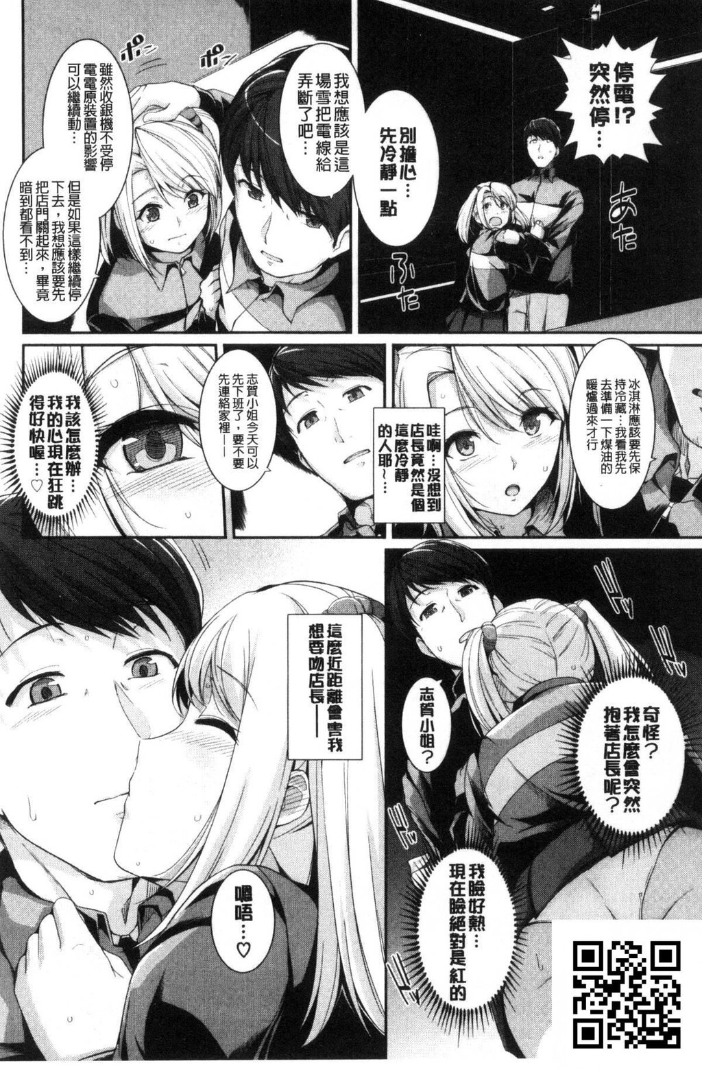 [はるきち]初恋ショコラ[188p]第1页 作者:Publisher 帖子ID:181208 TAG:动漫图片,卡通漫畫,2048核基地