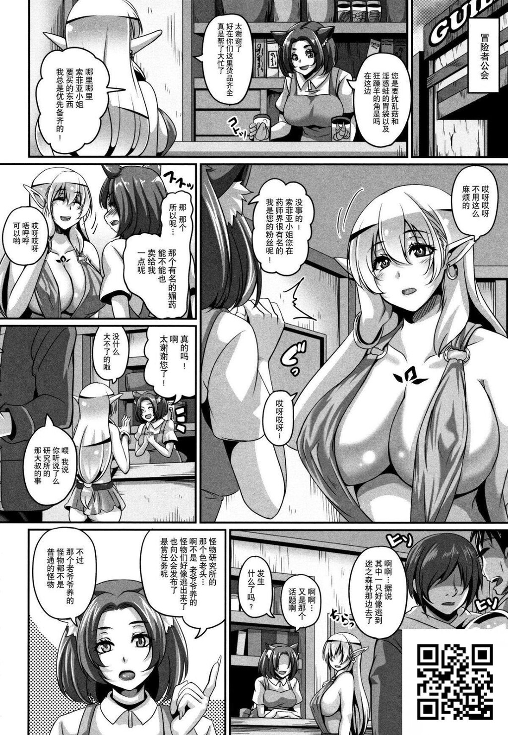 [一弘]爱嬢の淫辱エルフ[240p]第0页 作者:Publisher 帖子ID:181515 TAG:动漫图片,卡通漫畫,2048核基地