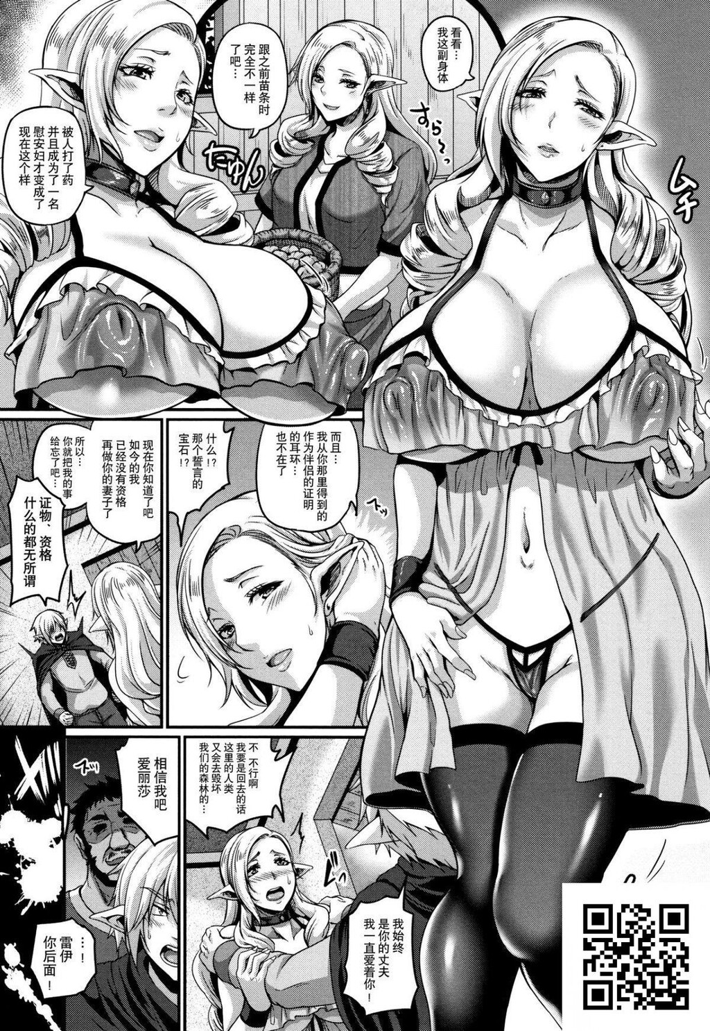 [一弘]爱嬢の淫辱エルフ[240p]第1页 作者:Publisher 帖子ID:181515 TAG:动漫图片,卡通漫畫,2048核基地