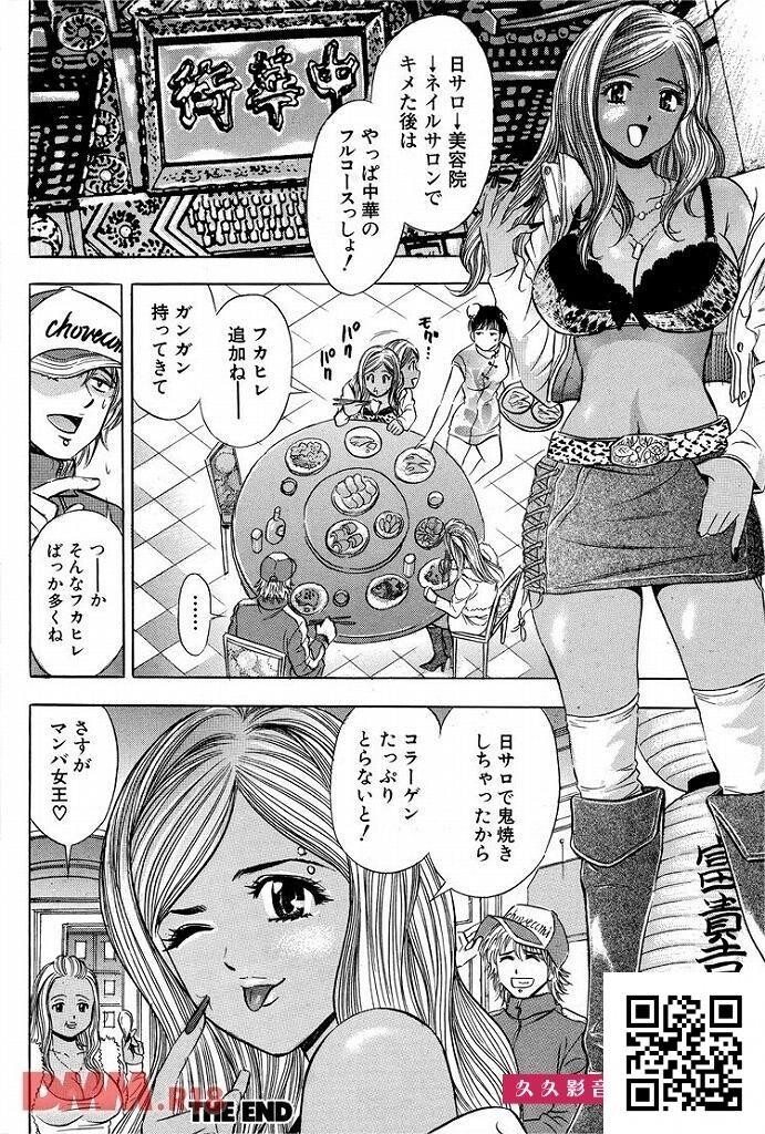 ドキギャルのお金の稼ぎ方がスゴすぎました[19p]第0页 作者:Publisher 帖子ID:181358 TAG:动漫图片,卡通漫畫,2048核基地