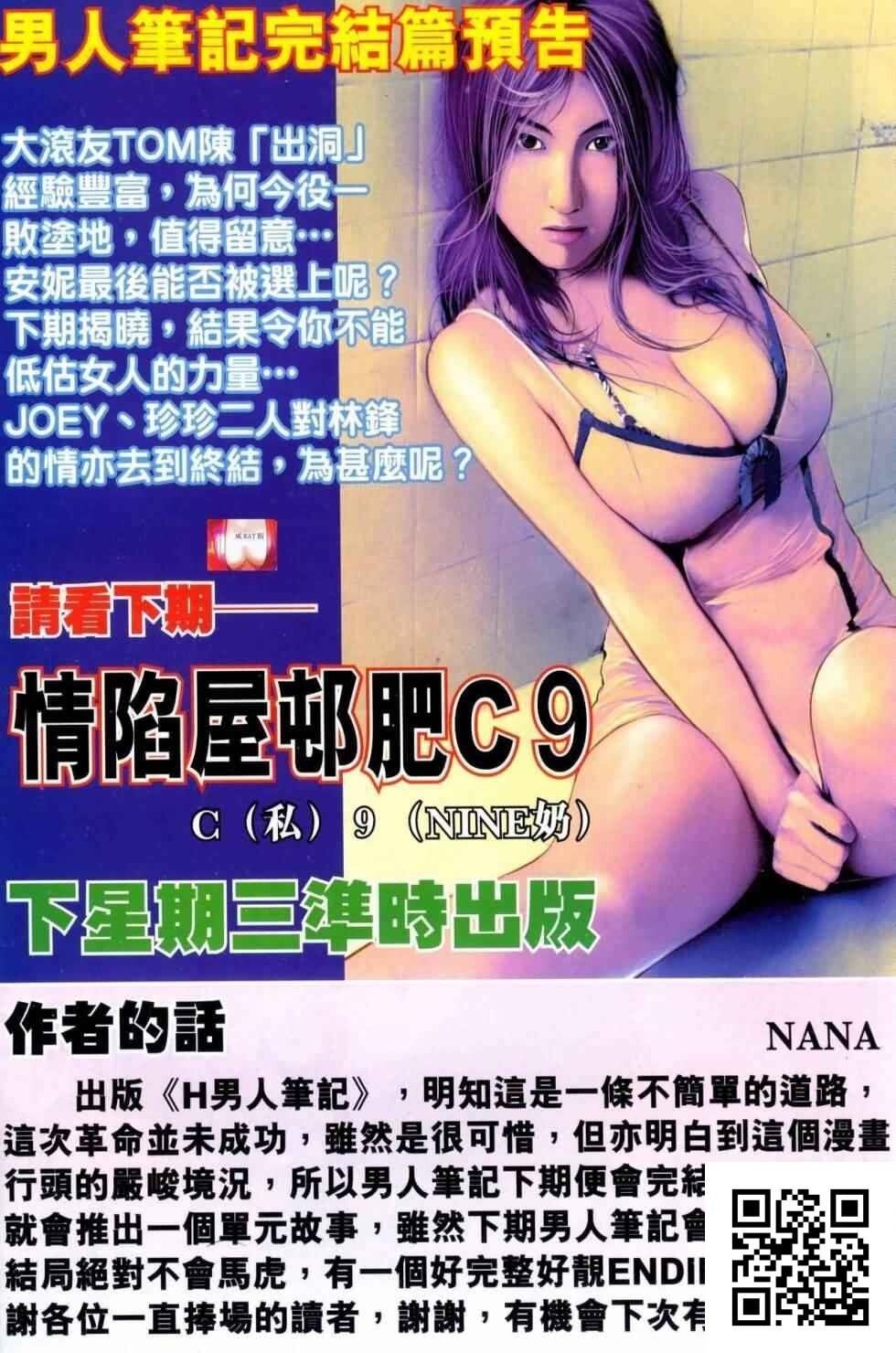 男人笔记05[34p]第0页 作者:Publisher 帖子ID:181822 TAG:动漫图片,卡通漫畫,2048核基地