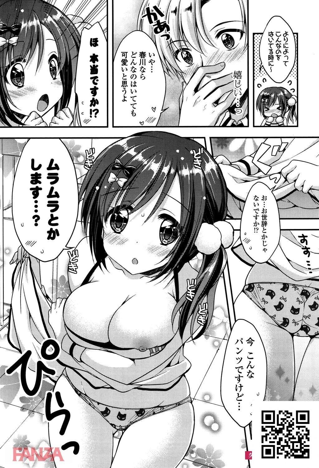 [エロ漫画:おまんみるく:あらいぐま][21p]第0页 作者:Publisher 帖子ID:181355 TAG:动漫图片,卡通漫畫,2048核基地