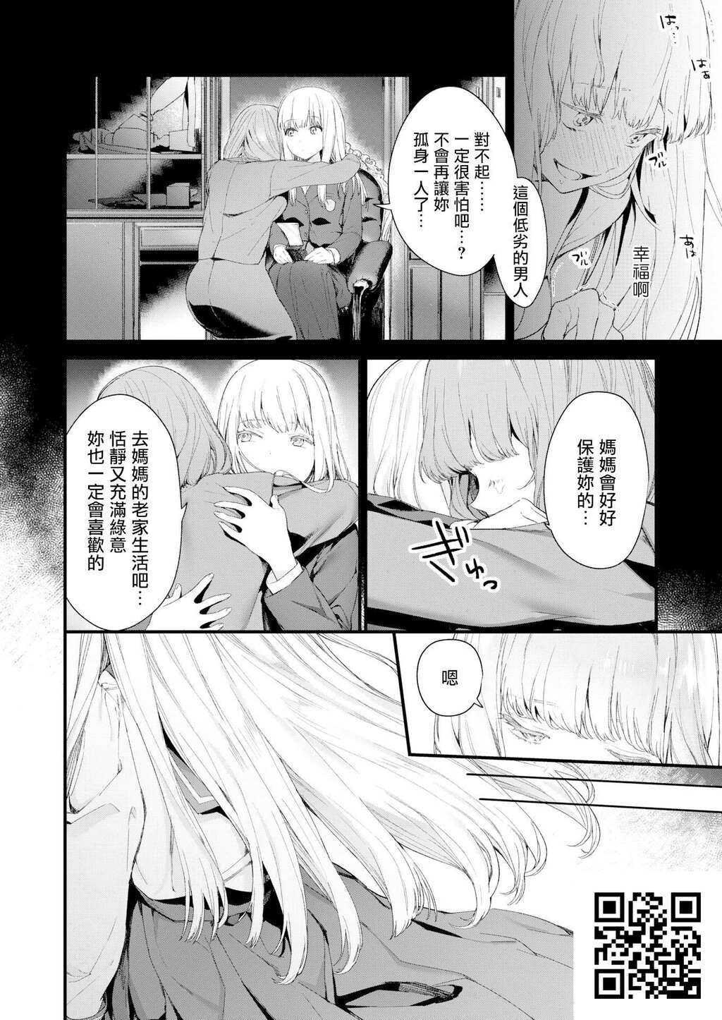 [まめおじたん]Adagio[40p]第1页 作者:Publisher 帖子ID:181357 TAG:动漫图片,卡通漫畫,2048核基地