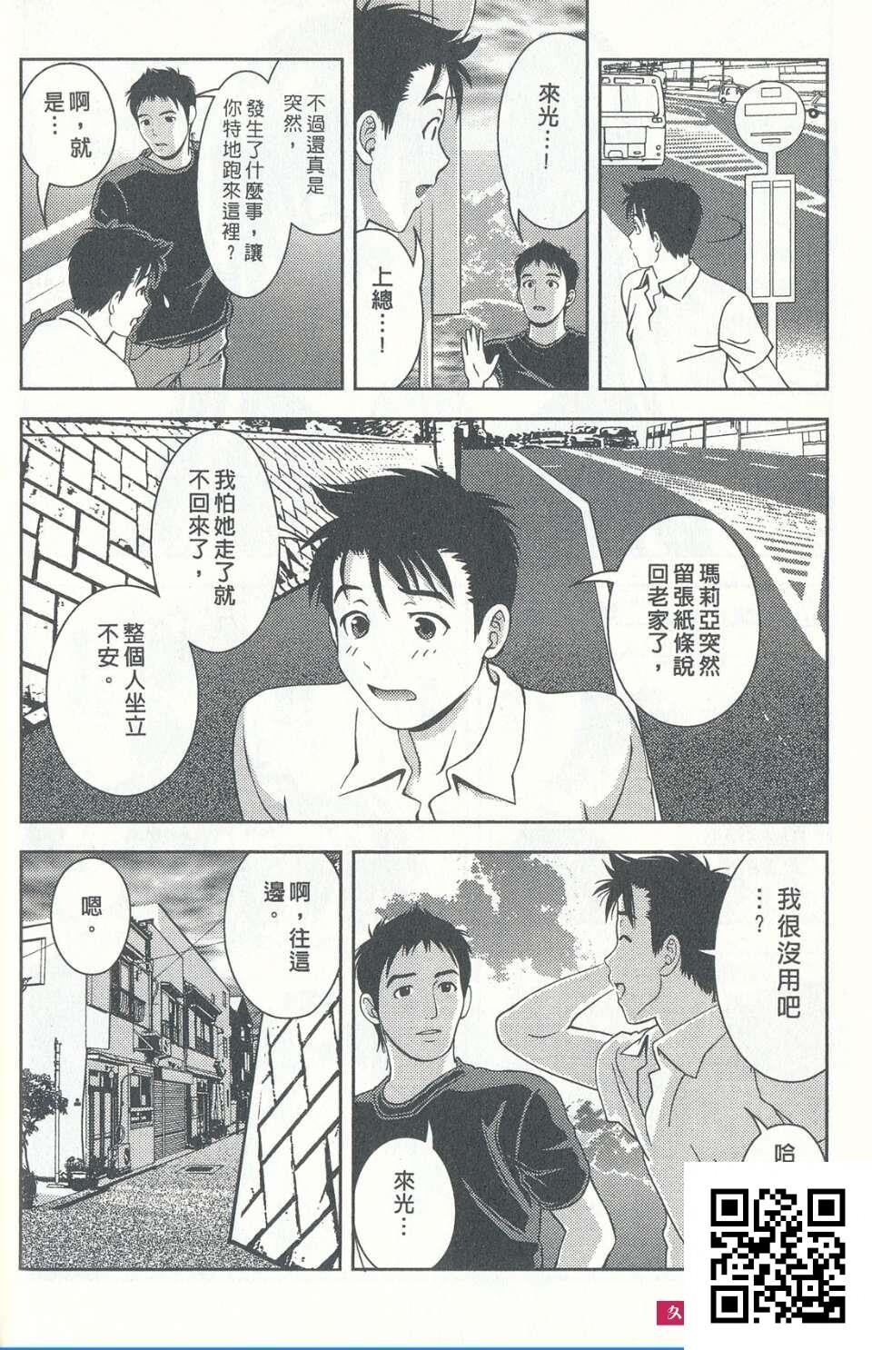 性感娇妻玛利亚Vol.04[190p]第0页 作者:Publisher 帖子ID:180745 TAG:动漫图片,卡通漫畫,2048核基地