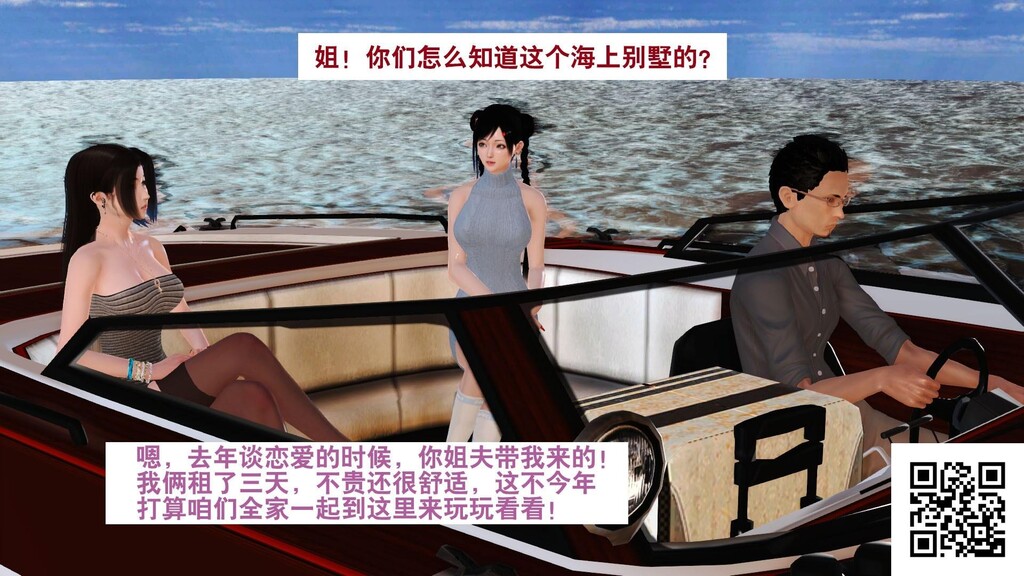 [3D]度假海岛受难记01[10p]第0页 作者:Publisher 帖子ID:180113 TAG:动漫图片,卡通漫畫,2048核基地