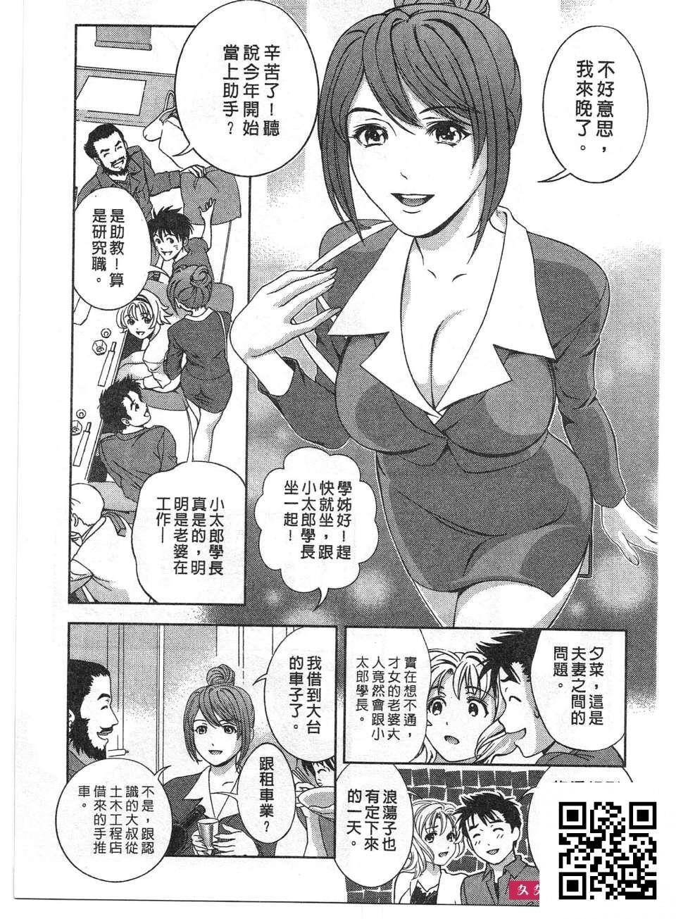 [朝森瑞季]性感娇妻玛利亚Vol.01[192p]第1页 作者:Publisher 帖子ID:180109 TAG:动漫图片,卡通漫畫,2048核基地