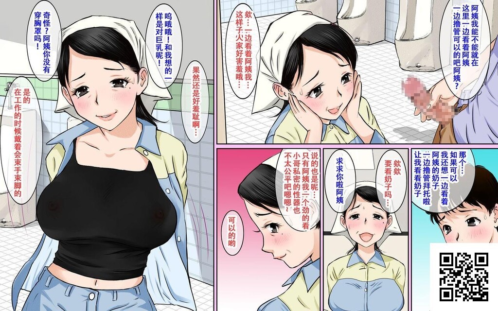 [中文][全彩]トイレ清扫のおばさんがスゴイ巨乳美人だったのでチンコ见せつけてみた[34P]第0页 作者:Publisher 帖子ID:180117 TAG:动漫图片,卡通漫畫,2048核基地