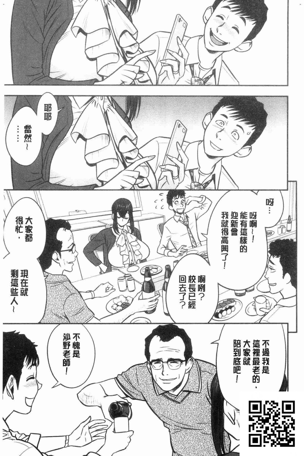 男根想妻-人妻教师が寝取られるまでの记録-[8p]第0页 作者:Publisher 帖子ID:181203 TAG:动漫图片,卡通漫畫,2048核基地