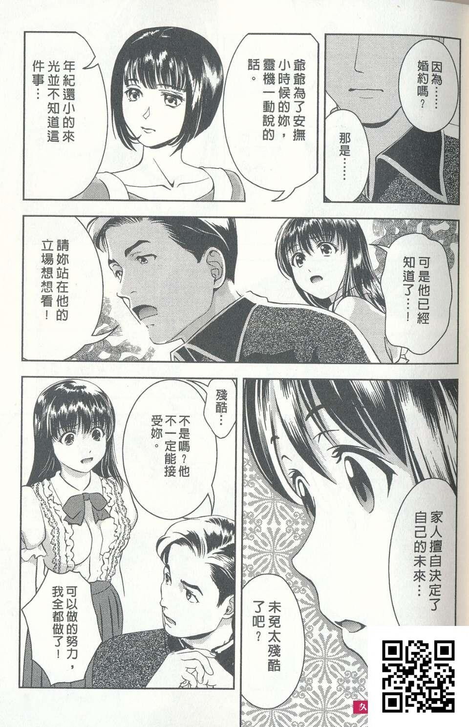 性感娇妻玛利亚Vol.04[190p]第0页 作者:Publisher 帖子ID:180745 TAG:动漫图片,卡通漫畫,2048核基地