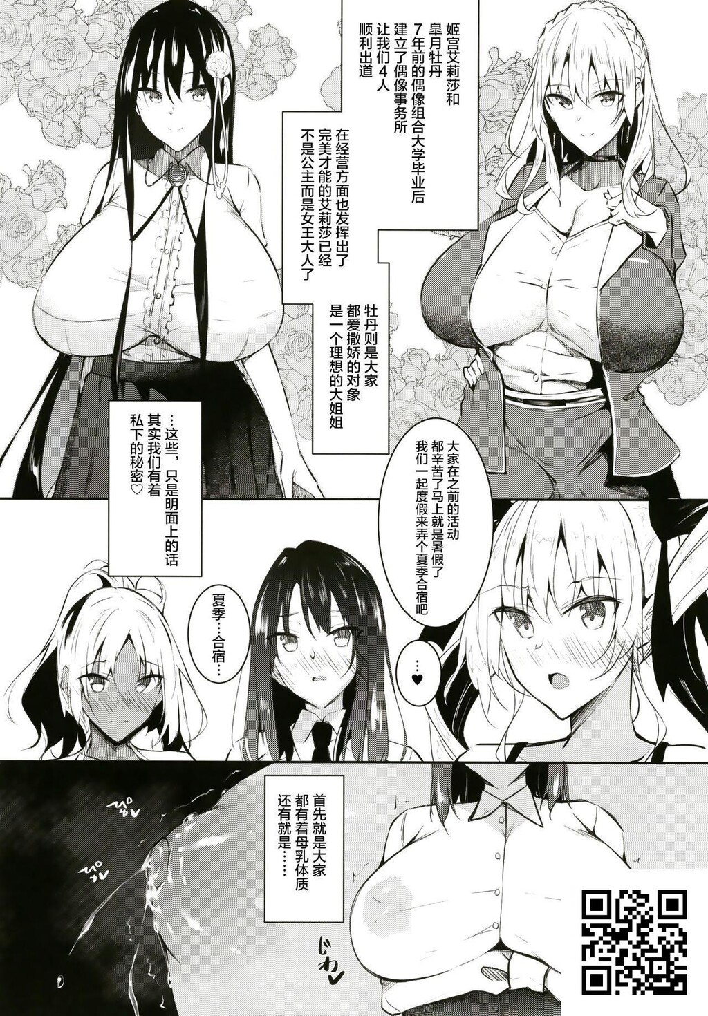 [复八磨直兎]ミルクまみれＦＬ虎の穴8P特典[56p]第1页 作者:Publisher 帖子ID:180112 TAG:动漫图片,卡通漫畫,2048核基地